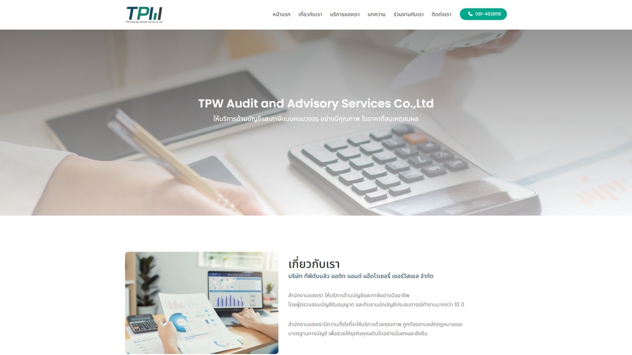 tpwauditservices.com