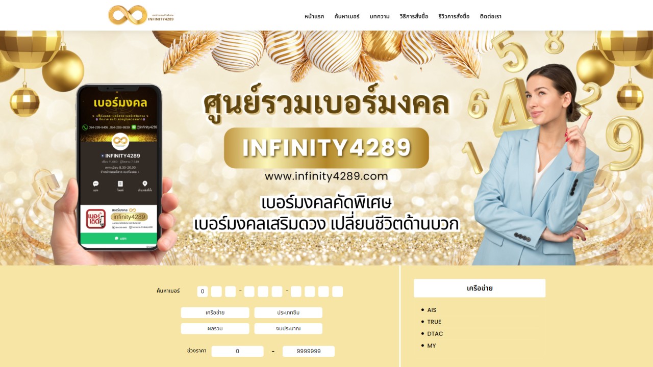 infinity4289.com
