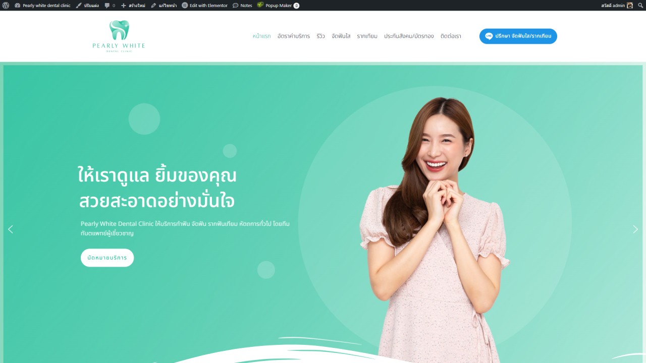 pearlywhite-dental.com