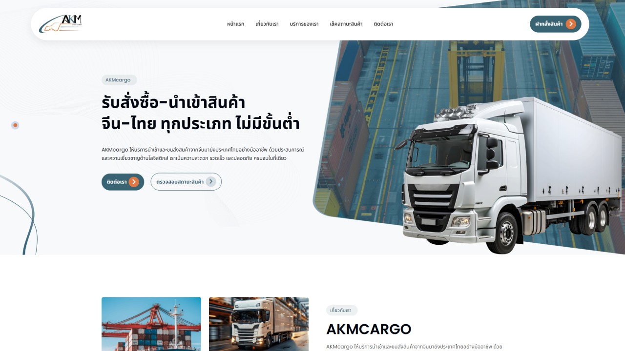 akmcargo.com