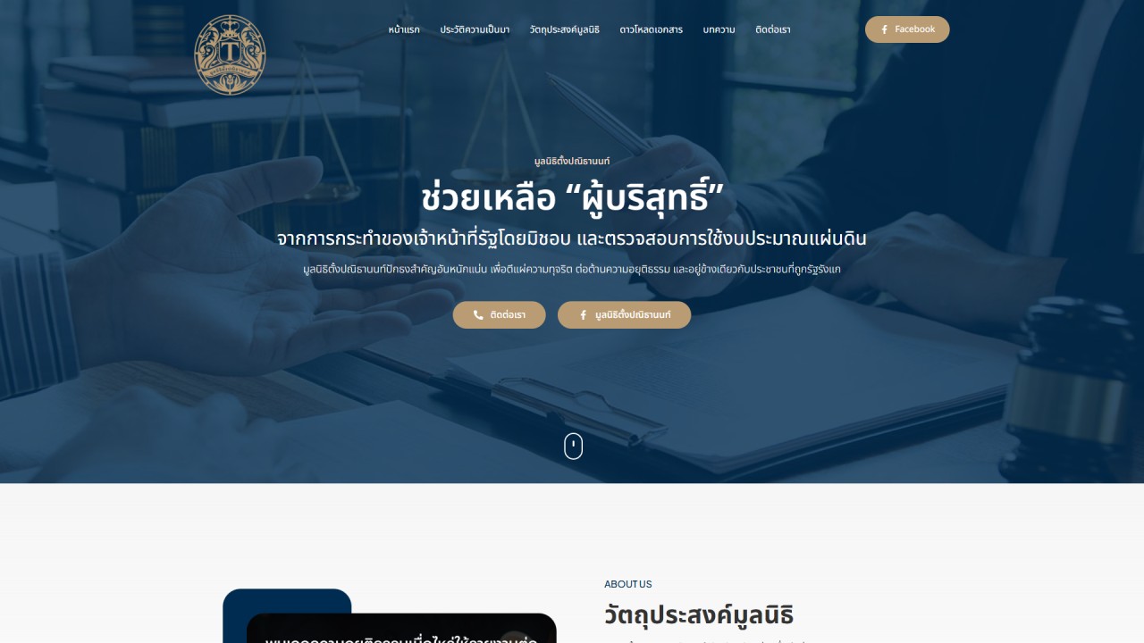 tangpanitanonfoundation.org