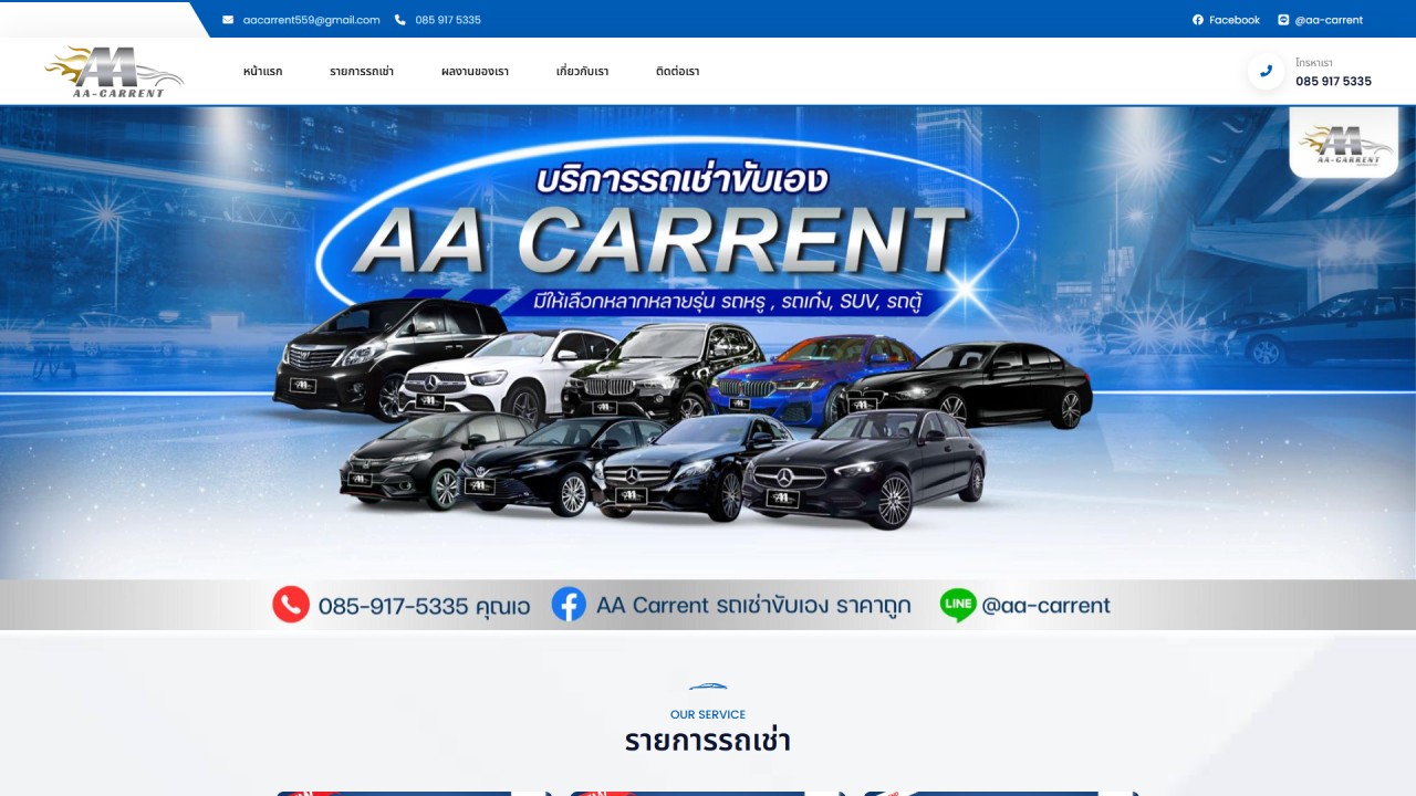 aathcarrent.com