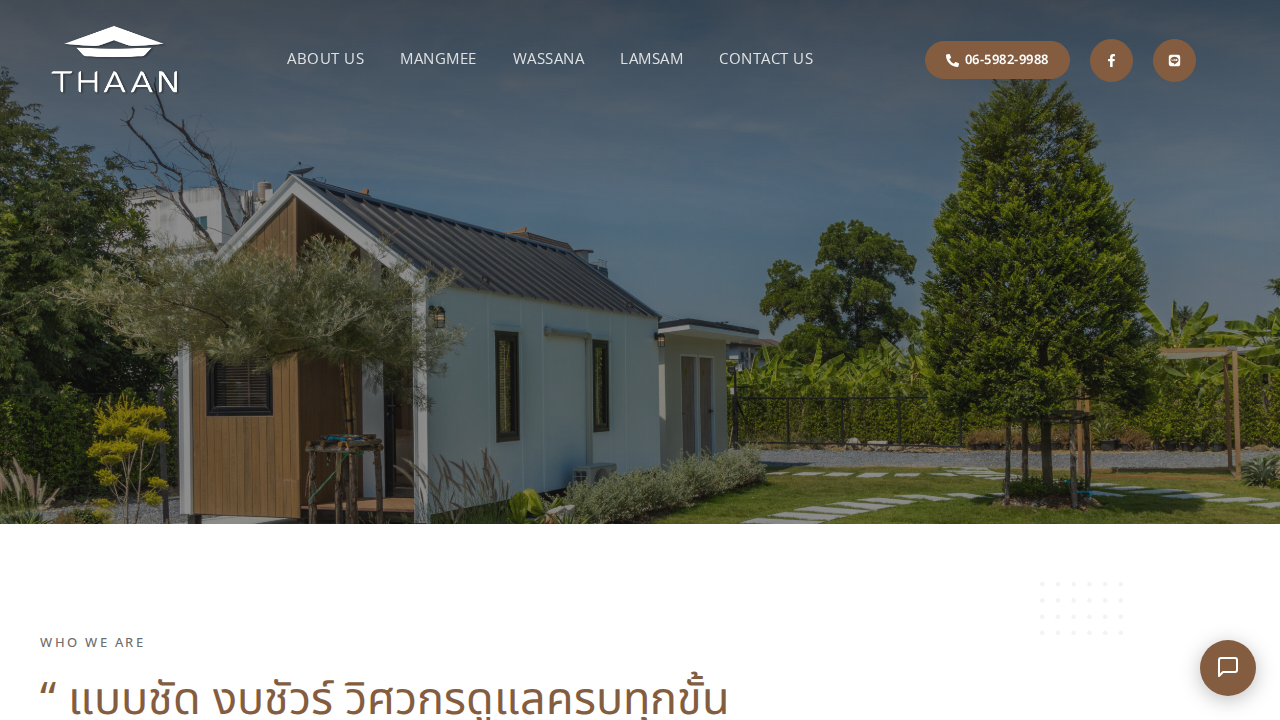 THAAN บ้านสำเร็จรูป