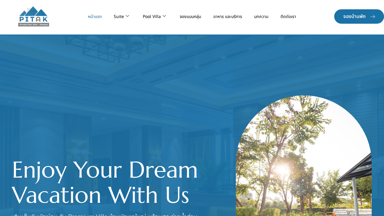 Villa Pitak (วิลล่าพิทักษ์)