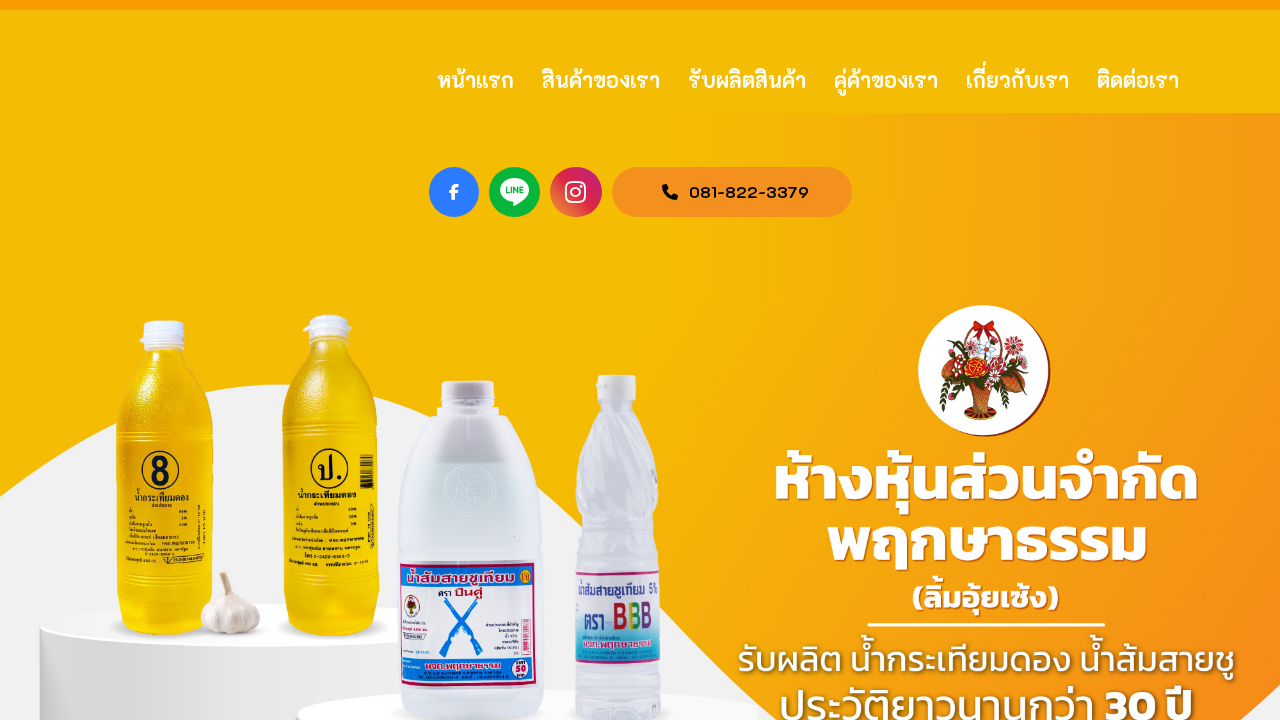 วิดีโอเดโม